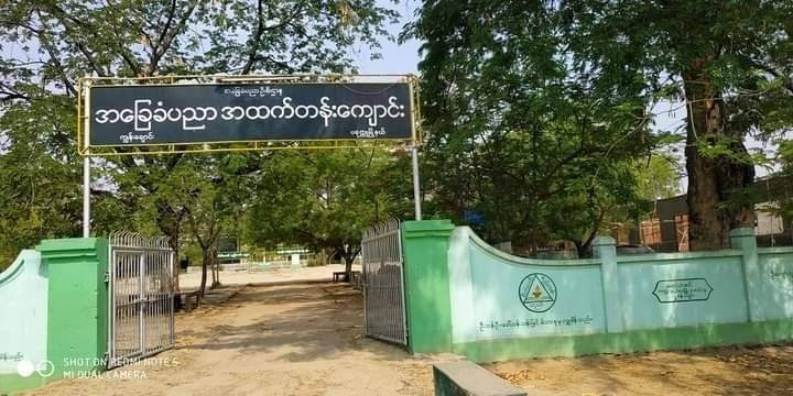 ကျောင်းထဲတပ်စွဲနေတဲ့ စစ်ကောင်စီတပ်သားတွေက စိတ်ဝေဒနာသည်တဦးကို ရိုက်နှက်