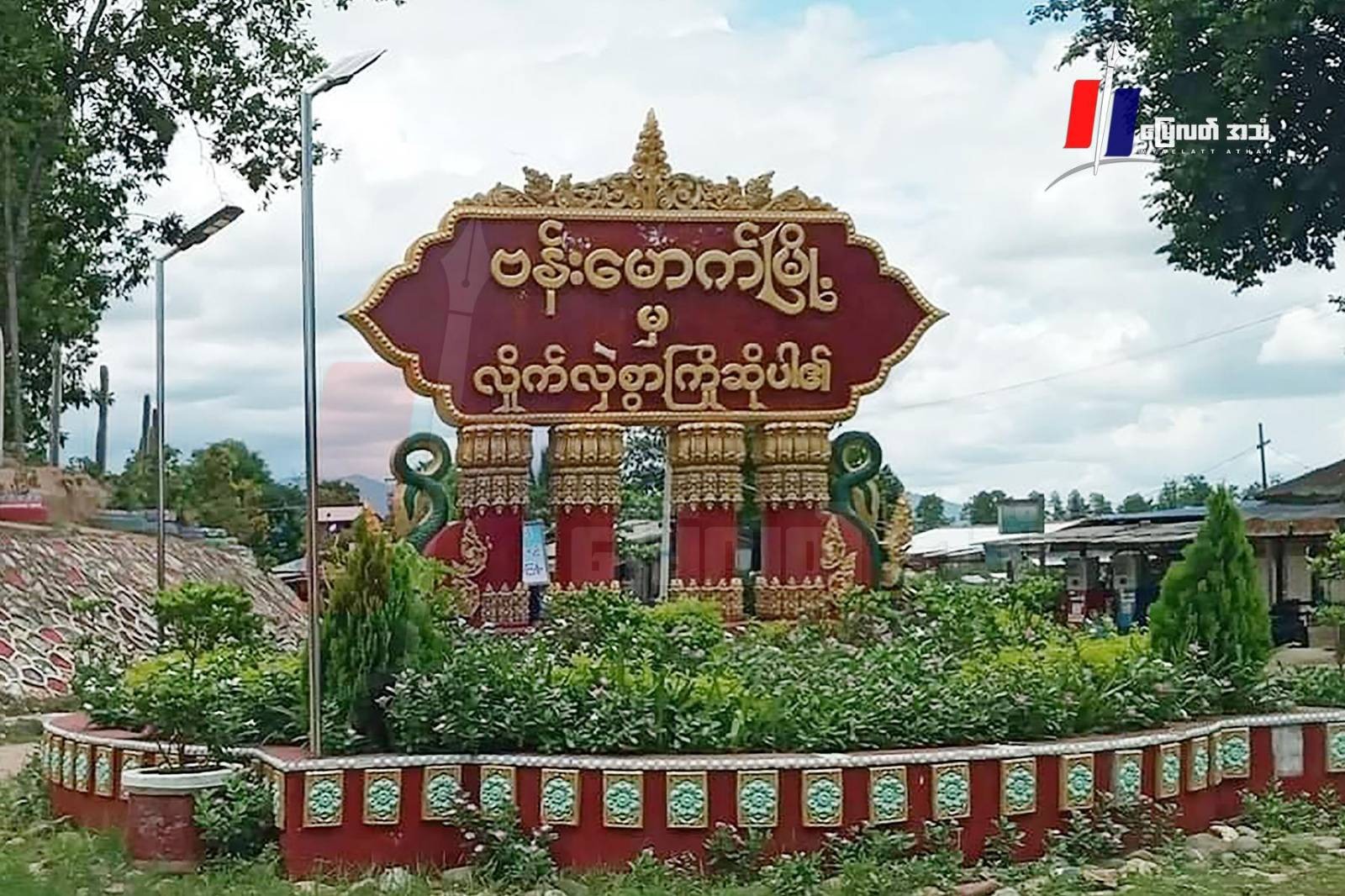 ဗန်းမောက်တိုက်ပွဲမှာ စစ်ကောင်စီတပ်ဘက်က သေဆုံးမှုများဟုဆို